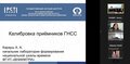 Meeting TC 1.11 January 2023