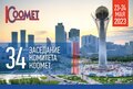 34th 34th COOMET Committee meeting (Working Session)