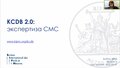 19th meeting of TC 1.5